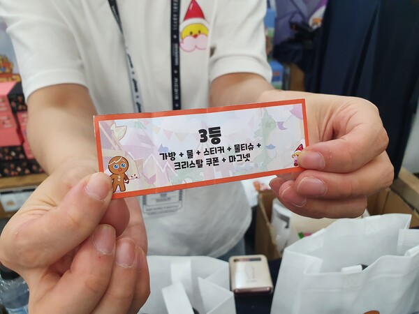 데브시스터즈 부스에서 경품 추첨을 하는데 기자는 3등이 당첨됐다