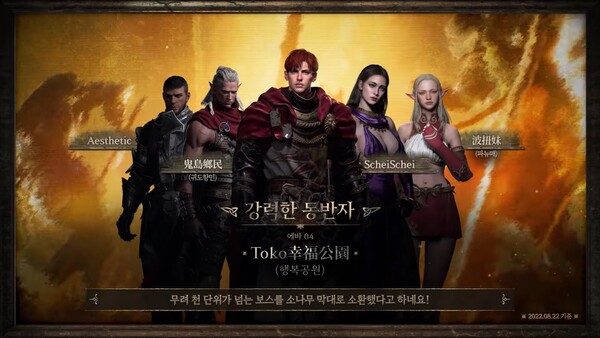 - 소나무 막대로 가장 많은 보스를 소환한 혈명 'ToKo행복공원'