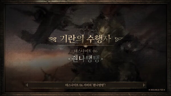 - 기란 영지 전체 퀘스트 최초 완료 '줜나탱탱'