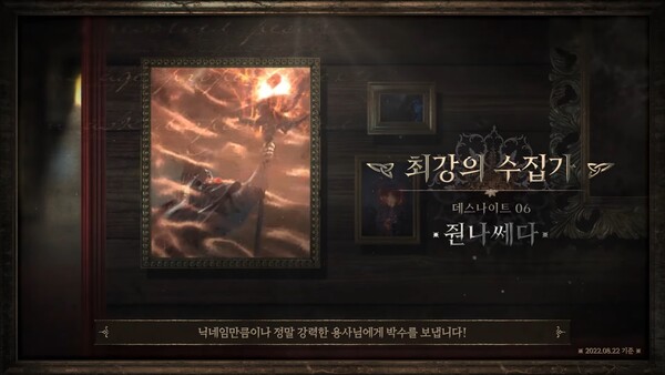 - 아이템 컬렉션 99% 달성 '줜나쌔다' 