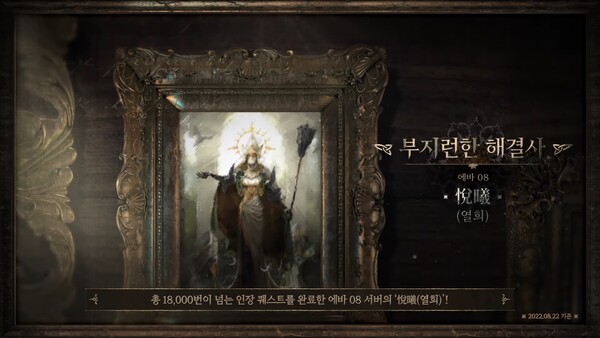 - 인장 퀘스트 누적 완료 횟수 1위 '열희'