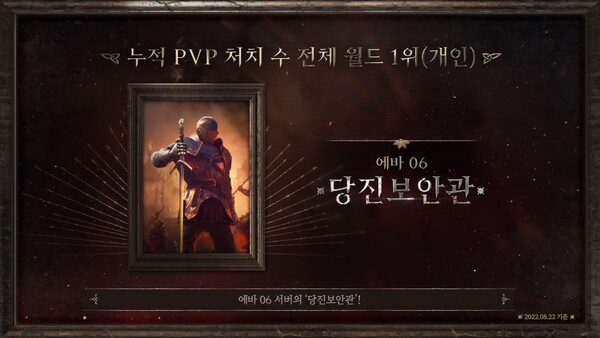 - 젠체 월드 1위 '당진보안관'