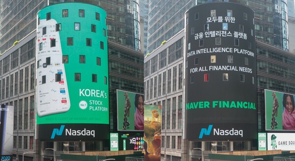 네이버 증권 뉴스 관련 뉴욕타임스퀘어 광고판. 사진=네이버