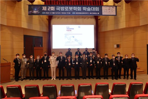 제2회 국방로봇학회 개회식 기념사진. 사진=국방로봇학회