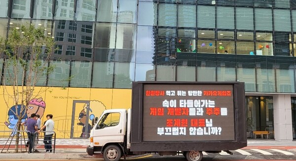 - 우마무스메 운영 개선을 요구하는 유저들의 트럭 시위(출처: 우마무스메 커뮤니티)