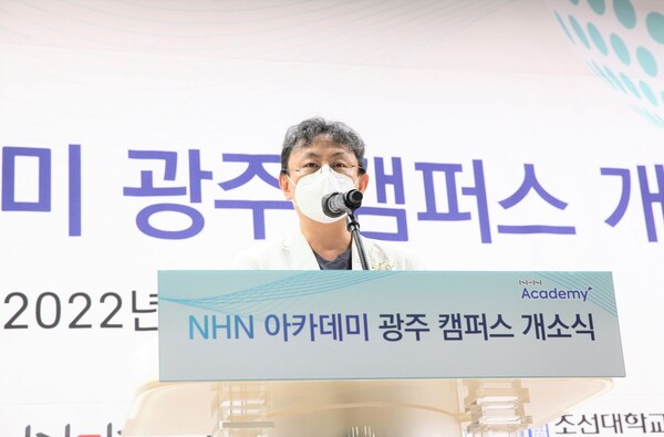 NHN아카데미 김재우 학장이 20일 열린  ‘NHN 아카데미 광주 캠퍼스’ 개소식에서 인사말을 전했다.