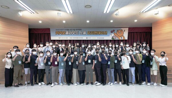 지난 6월 열린 한국전파진흥협회와 카카오의 1기 클래스메이트 개소식