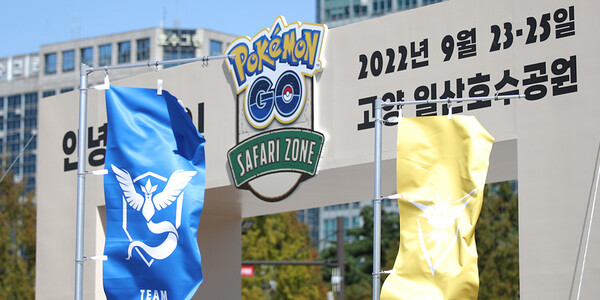 일산호수공원의 중심부 한울광장에서 사파리 존: 고양 행사 두 번째 날을 맞이했다.