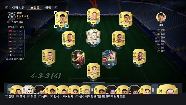 - 포지션이나 선수들에 대한 정보가 없어서 임의로 스쿼드를 구성했다