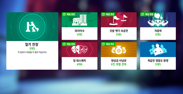 - 다양한 아케이드 모드가 존재한다