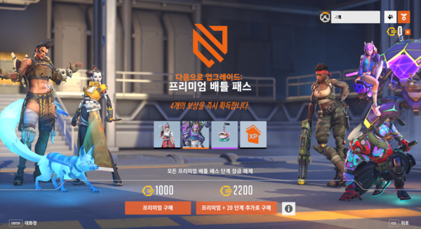 - 배틀 패스는 여러 가지 감정 표현, 프로필 장식, 캐릭터 스킨을 획득할 수 있다