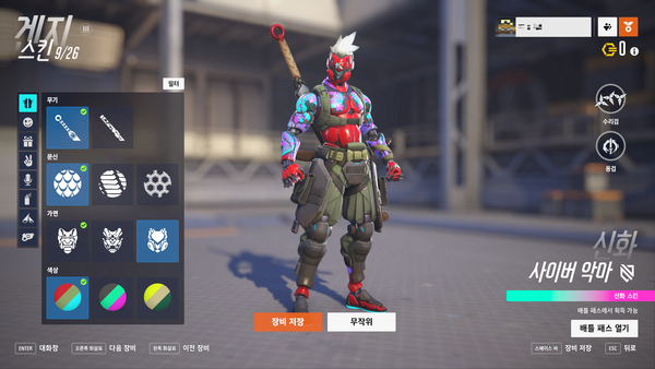 - 배틀 패스 마지막 보상으로 신화 스킨 '사이버 악마 겐지'를 획득할 수 있다