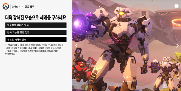 - 2023년에 출시 예정인 PVE 콘텐츠