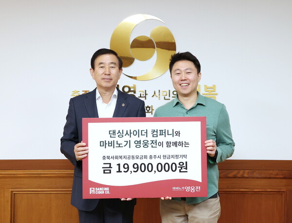 조길형 충주시장(왼쪽)과 이대로 댄싱사이더 컴퍼니 대표가 기부금 전달식을 가졌다.