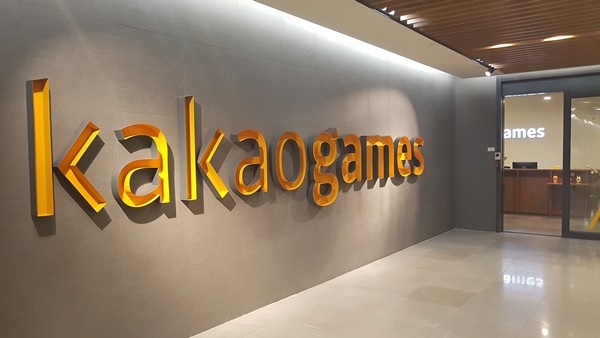 - 카카오게임즈 사옥