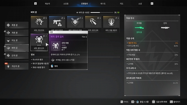 - 성장 시스템의 대부분을 차지하는 ‘룬 시스템’