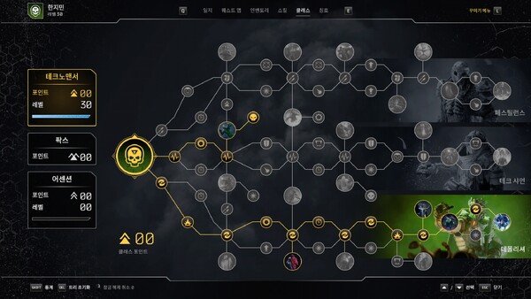 - 아웃라이더스는 특성으로 ‘터렛 빌드’, ‘중독 탄환 빌드’ 등 다양한 빌드를 구현할 수 있다