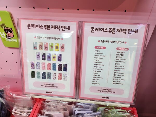 - 스마트폰 케이스 일부 기종은 주문 제작해야 한다