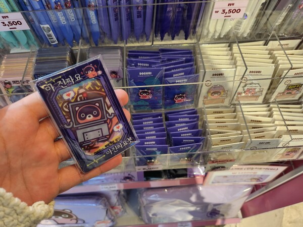 - 굿즈들의 문구로만 대화 가능할 거 같은데?