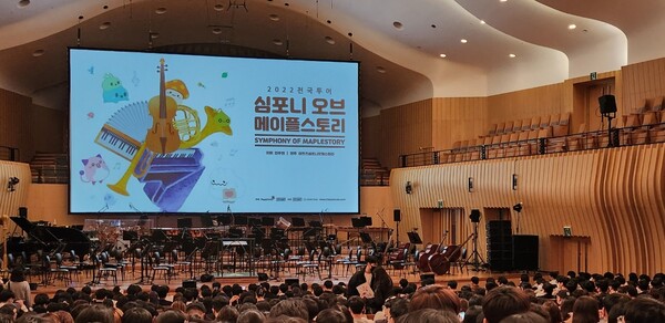 - 8개월 만에 다시 만난 메이플스토리 오케스트라