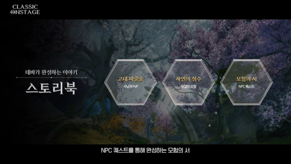 콘텐츠 다양화를 위한 스토리북