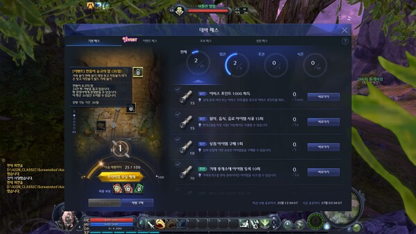 - 패스를 활용하면 성장에 도움되는 아이템을 얻을 수 있다