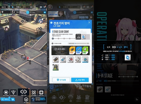 - 시간이 지나면 재화가 쌓인다. 전초기지 레벨이 높아질수록 얻는 재화가 많아진다