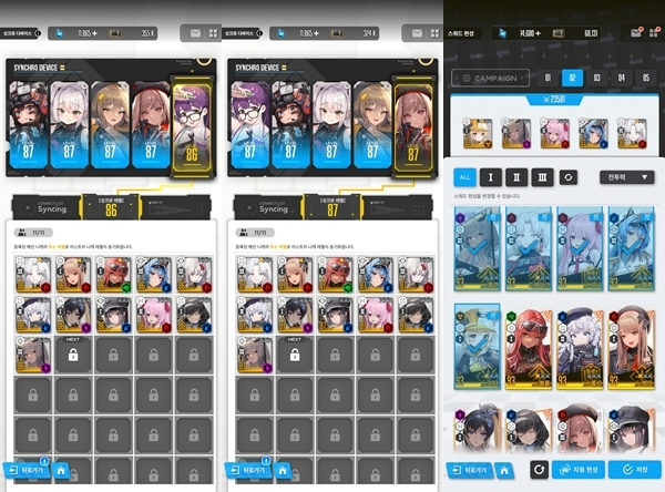 - 싱크로 디바이스를 쓰면 다양한 스쿼드 조합을 실험할 수 있다