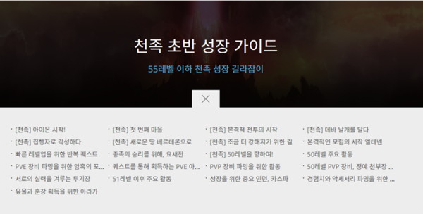 - 기자와 같은 신규 유저들을 위한 가이드북이 큰 도움이 됩니다