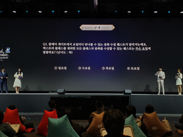 도전 페그오 골든벨 진행 모습 