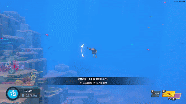 - 스위치 특유의 진동이 작살질의 손맛을 전해준다