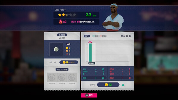 - 피처폰 세대의 향수를 자극하는 도트 타이쿤 게임