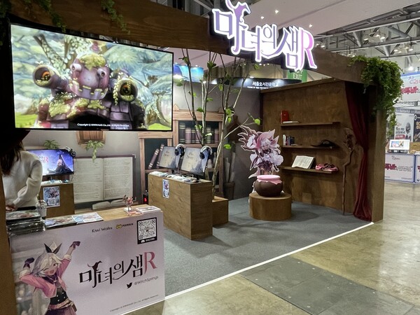 - 마녀의 샘 부스