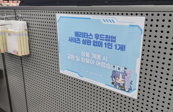 - 1인 1개만 구매 가능하다