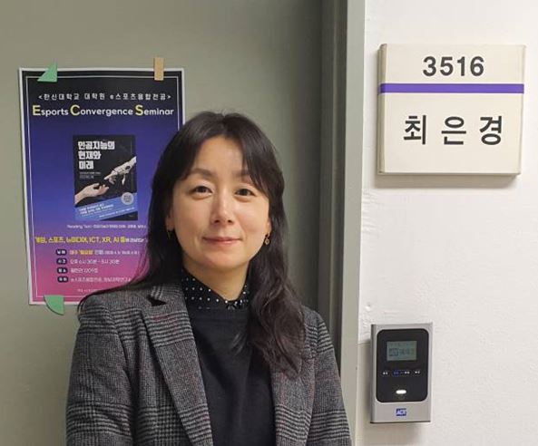 최은경 한신대 e스포츠융합전공대학원 교수. 사진=박명기