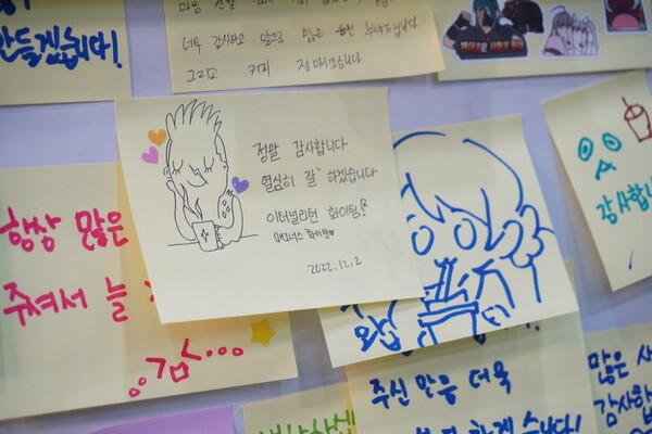 유저들의 메세지가 담긴 포스트잇 