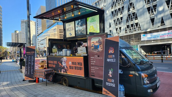 카카오게임즈 판교 본사 앞에 보내진 커피트럭 