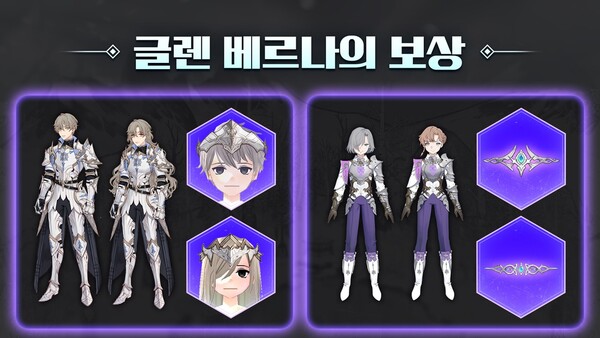 - 마비노기 보상 ①