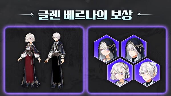 - 마비노기 보상 ②