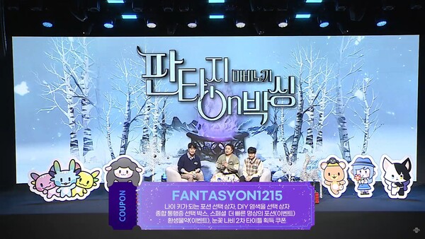 - 마비노기 쿠폰