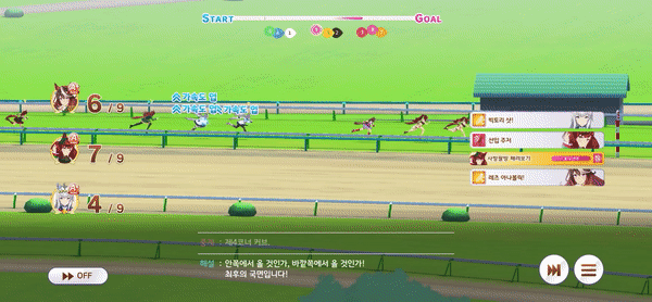 - 6위만 사수할 수 있다면 렛츠 아나볼릭-홍염 기어 발동 가능