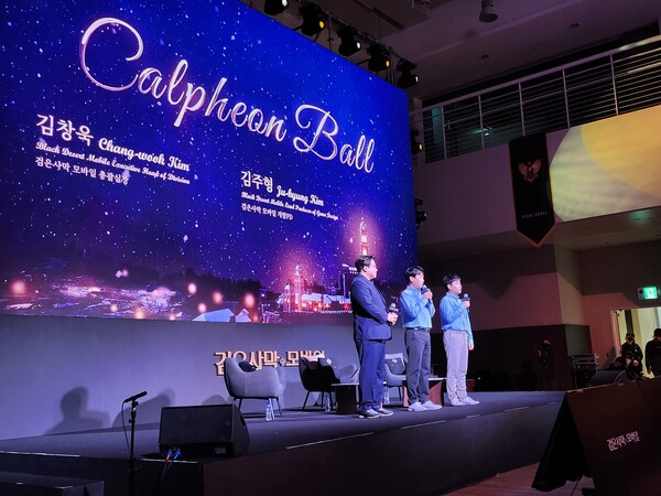 - 10일 펄어비스 사옥에서 개최된 칼페온 연회