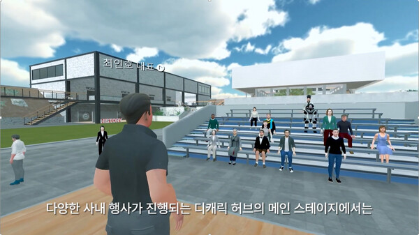메타버스 공간에서 다양한 행사가 이뤄지고 있는 디캐릭 허브 메인스테이지.  사진=디 캐릭