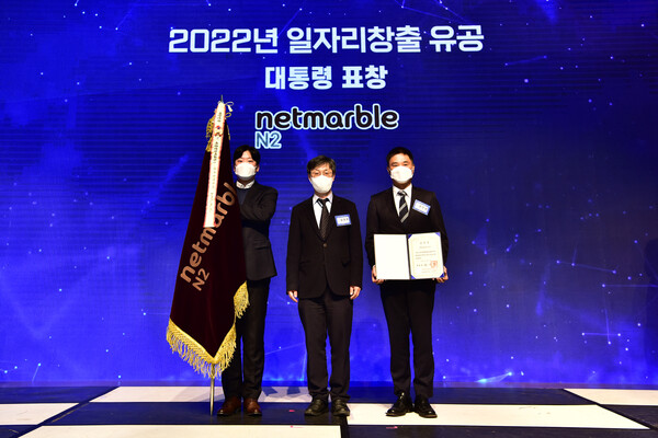 넷마블엔투 송준호 인사실장(왼쪽부터), 고용노동부 김성호 고용정책실장, 넷마블엔투 권민관 대표이사가 12일 세종시 정부세종컨벤션센터에서 '2022 일자리창출 유공 정부포상' 대통령 표창 수상을 가졌다.