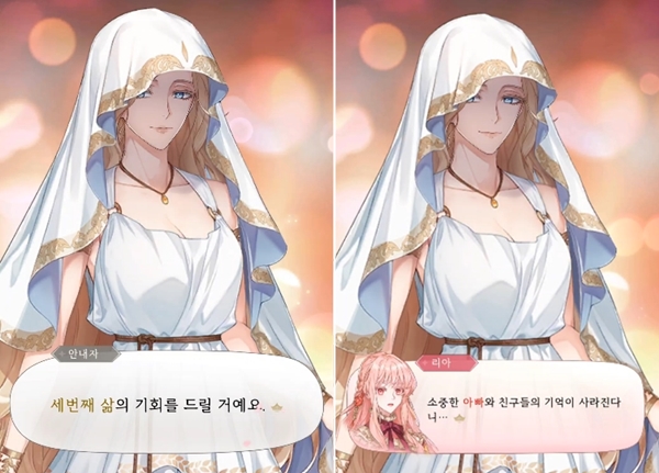 - 두 번째 삶의 기억이 없는 세 번째 삶