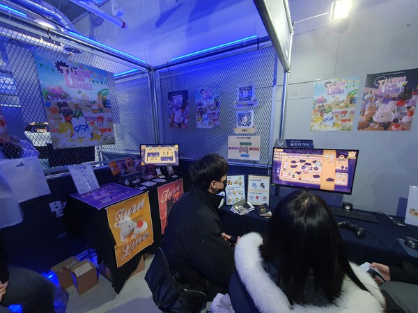 턴 더 게임이라는 파티 게임 