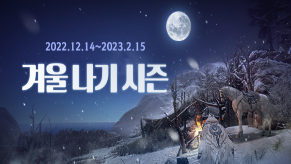 시즌은 못 참지