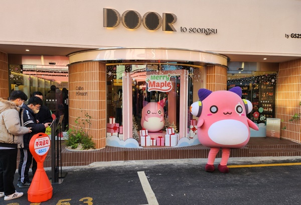 - GS25 도어투성수점 메이플스토리 컬래버레이션 팝업스토어