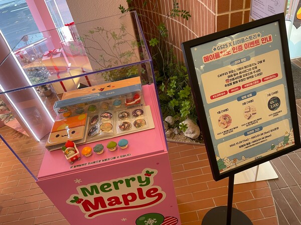 - 주황버섯 굿즈와 새롭게 선보인 딱지도 전시되어 있다