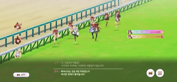 - 황제의 신위를 켜고 추격하는 7관 우마무스메 정말 무섭다